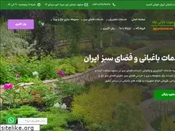 Sites similar to agriservicesiran.com