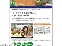 Sites similar to agritown.jp