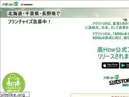 Sites similar to agritrio.co.jp