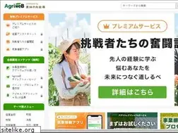 Sites similar to agriweb.jp