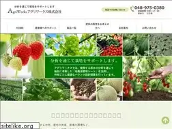 Sites similar to agriworks.co.jp