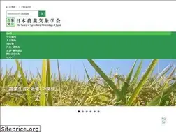 Sites similar to agrmet.jp