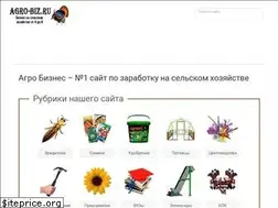 Sites similar to agro-biz.ru
