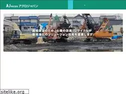 Sites similar to agro-japan.co.jp