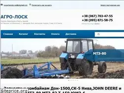 Sites similar to agro-losk.com.ua