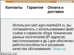 Sites similar to agro-market24.ru