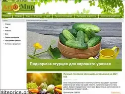Sites similar to agro-mir.com.ua
