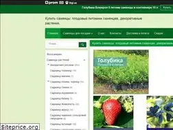 Sites similar to agro-sad.uaprom.net