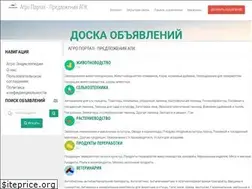 Sites similar to agro-sales.ru