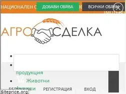 Sites similar to agro-sdelka.bg