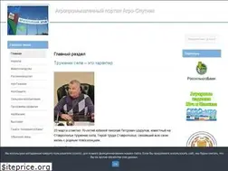 Sites similar to agro-sputnik.ru