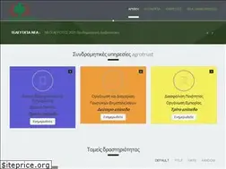 Sites similar to agro-trust.gr