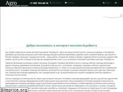 Sites similar to agro-vista.ru
