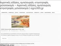 Sites similar to agro365.gr