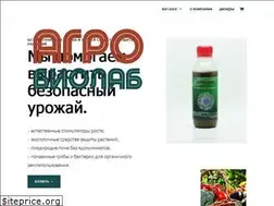 Sites similar to agrobiolab.ru