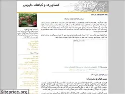 Sites similar to agrobiology.blogfa.com
