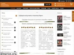 Sites similar to agrobizperm.ru