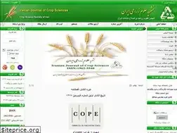 Sites similar to agrobreedjournal.ir