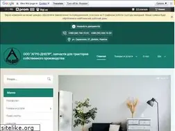 Sites similar to agrodnepr.in.ua