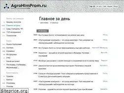 Sites similar to agrohimprom.ru