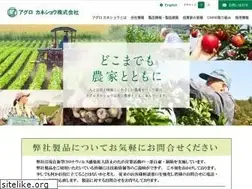 Sites similar to agrokanesho.co.jp