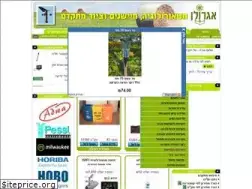 Sites similar to agrolan.co.il