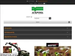 Sites similar to agromatools.gr