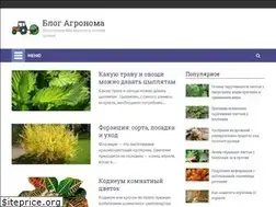 Sites similar to agronom-blog.ru