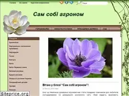 Sites similar to agronomist.in.ua