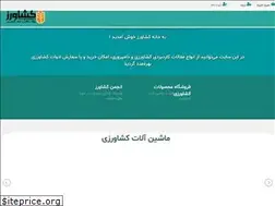 Sites similar to agronomist.ir
