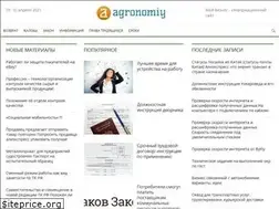 Sites similar to agronomiy.ru