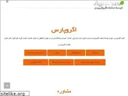 Sites similar to agroparsco.ir