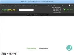 Sites similar to agroplan.com.ua