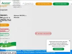 Sites similar to agros-expo.com
