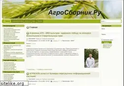 Sites similar to agrosbornik.ru