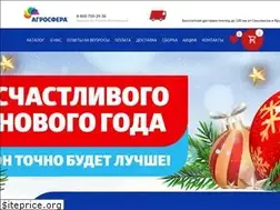 Sites similar to agrosfera-yartsevo.ru