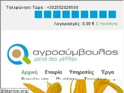 Sites similar to agrosimvoulos.gr