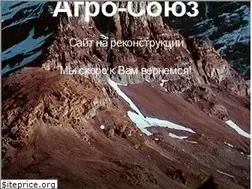 Sites similar to agrosoyuz.com
