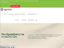 Sites similar to agrostis.gr