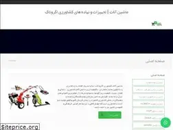 Sites similar to agrotak.ir