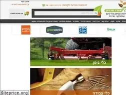 Sites similar to agrotechnik.co.il