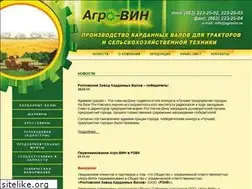 Sites similar to agrovin.ru
