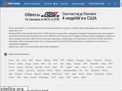 Sites similar to agstuning.ru