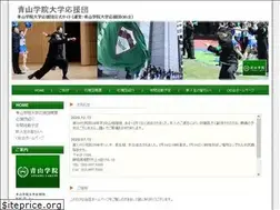 Sites similar to agu-ouendan.jp