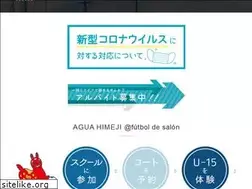Sites similar to agua-himeji.jp