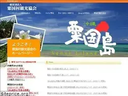 Sites similar to aguni-kankou.jp