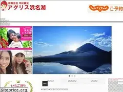 Sites similar to agurisu-hamanako.com