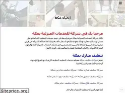 Sites similar to agyadmakkah.wordpress.com