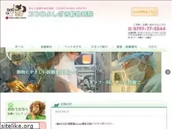 Sites similar to ah-cocoro.com