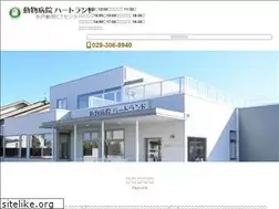 Sites similar to ah-heartland.jp